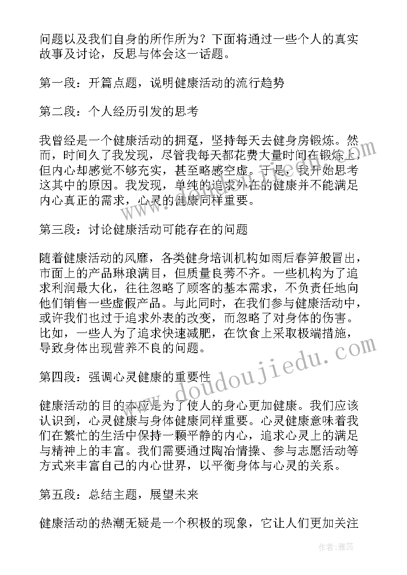 2023年独轮车教案反思(实用8篇)