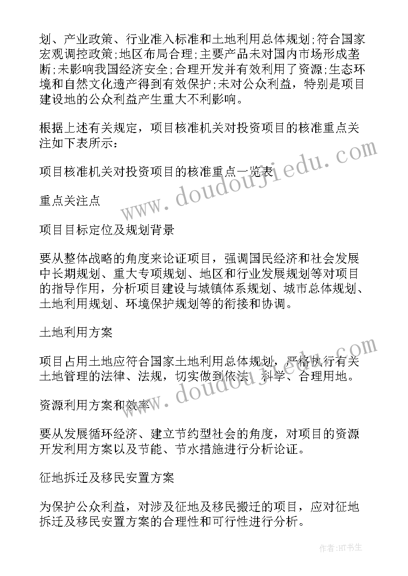 财务报告的定义(模板5篇)