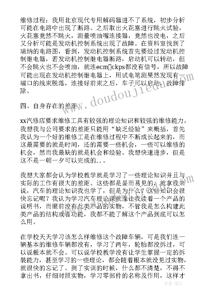 2023年拆发动机总结(优秀5篇)