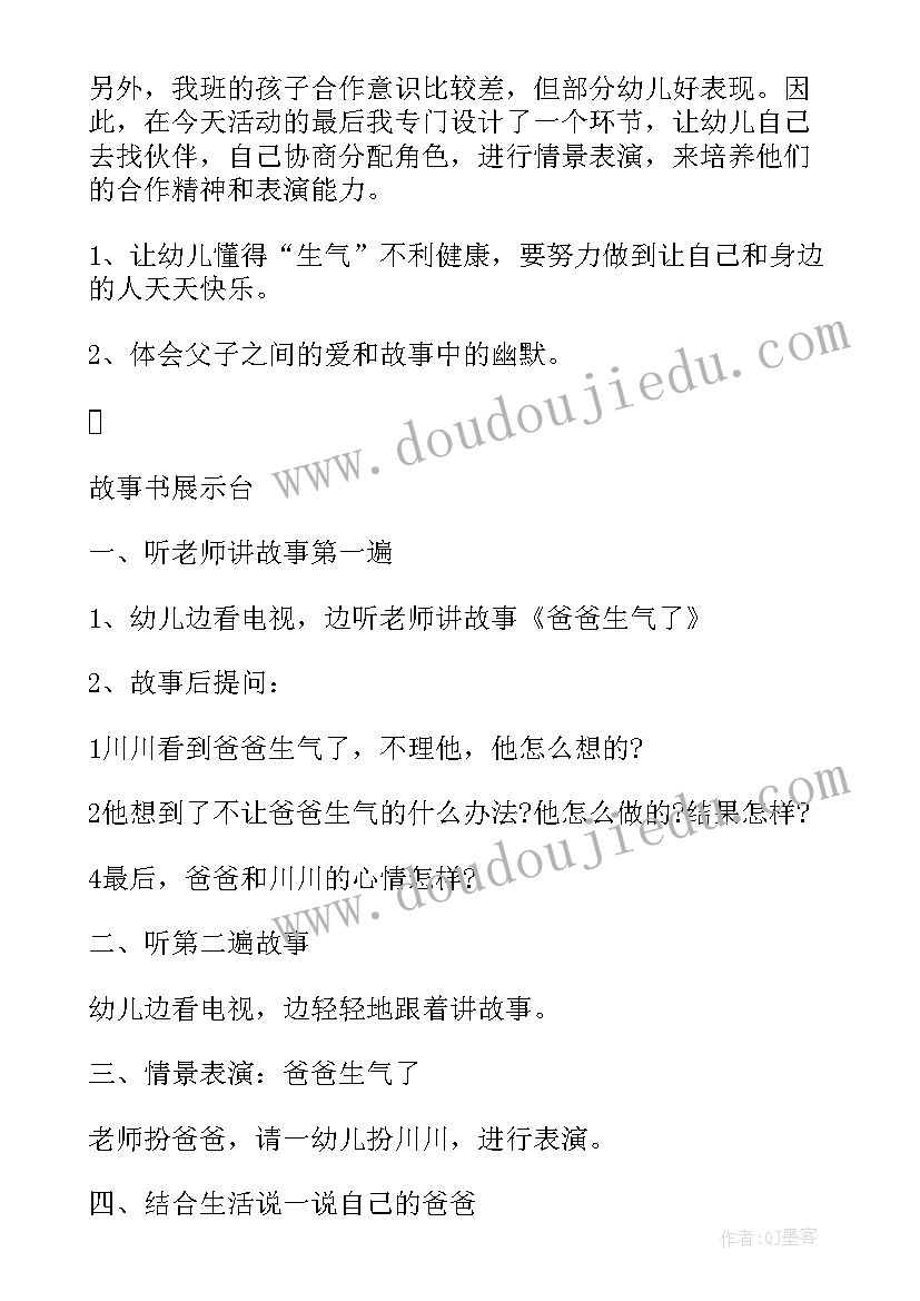 2023年大班中秋节系列活动方案(汇总5篇)