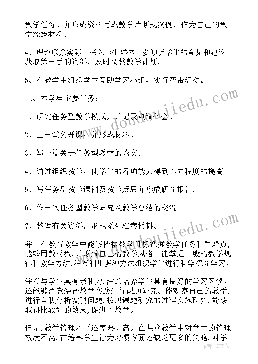 小学青年教师个人成长总结(精选5篇)