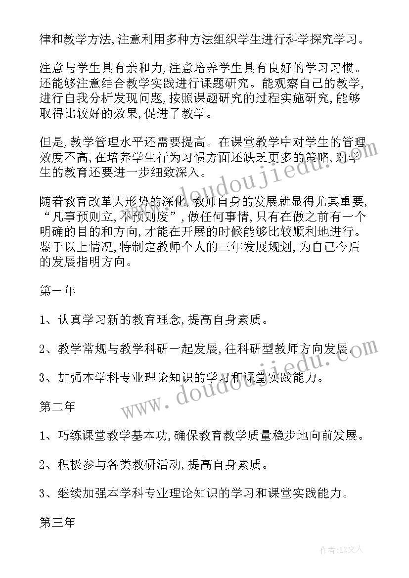 小学青年教师个人成长总结(精选5篇)