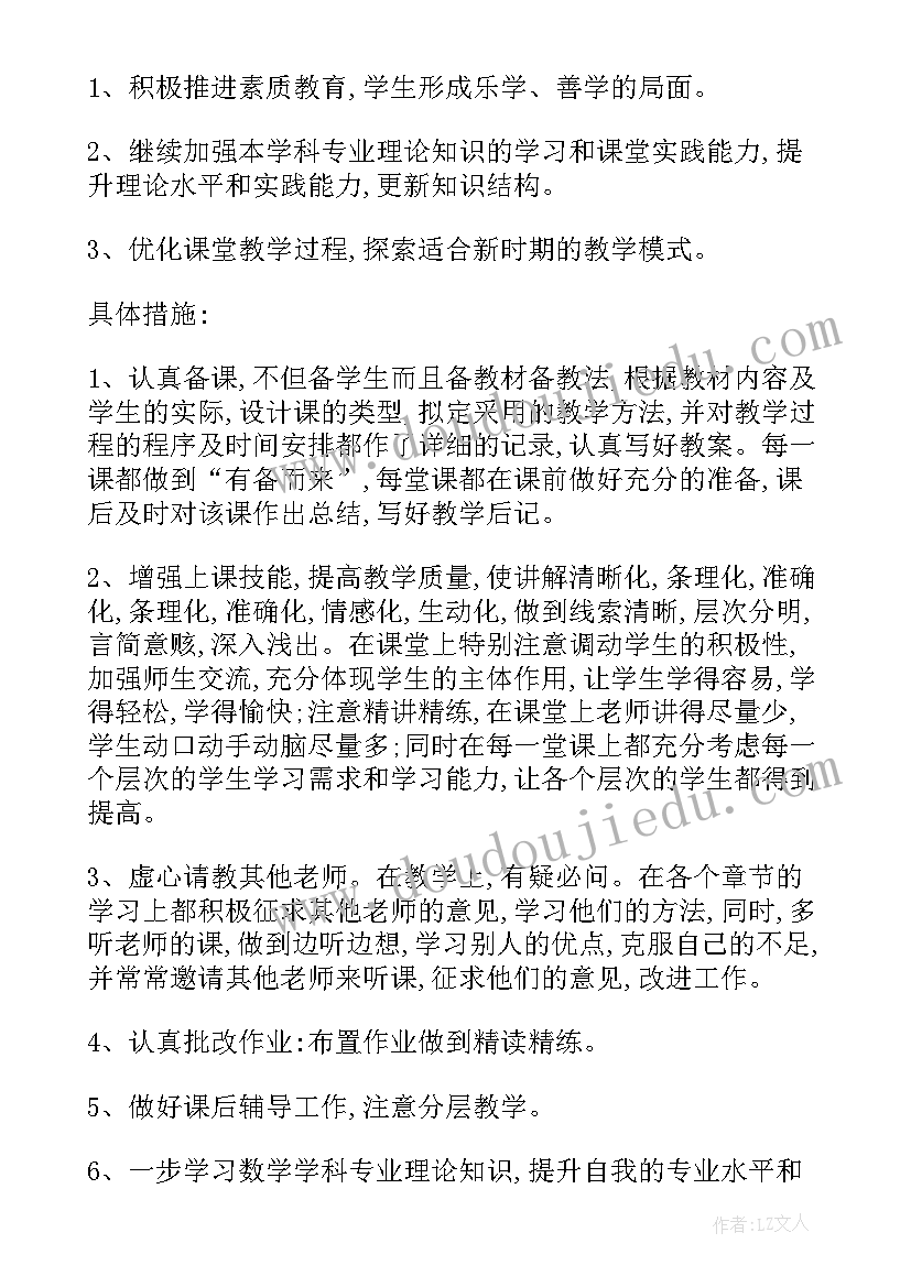 小学青年教师个人成长总结(精选5篇)