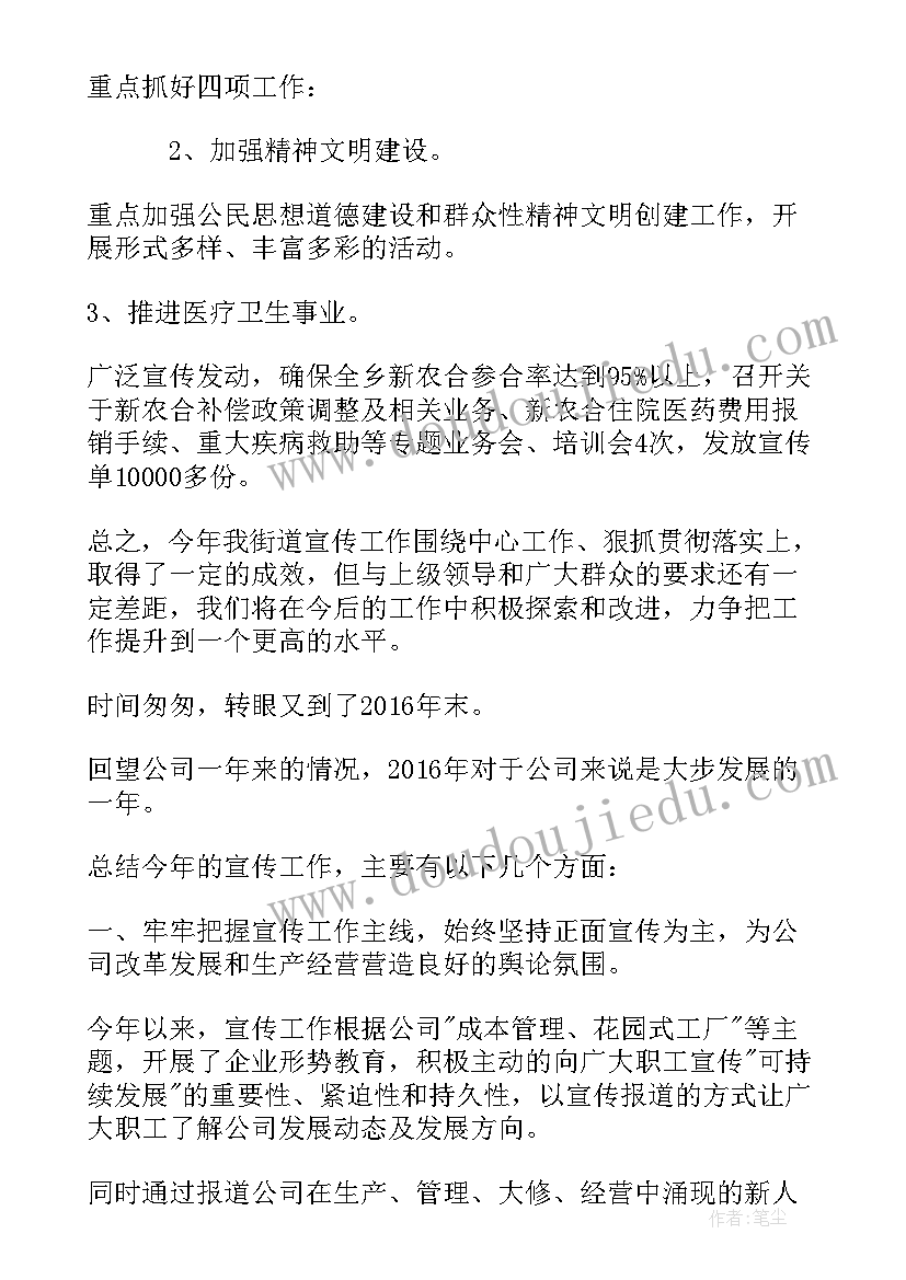 最新对年终总结的意见和建议 年终总结报告(优质8篇)