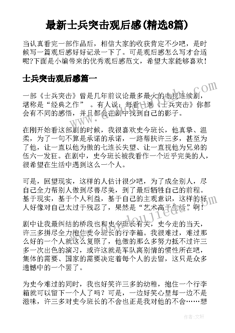 苏教版厘米和米的说课稿 厘米和米教学反思(通用6篇)