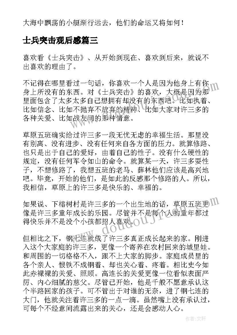 苏教版厘米和米的说课稿 厘米和米教学反思(通用6篇)