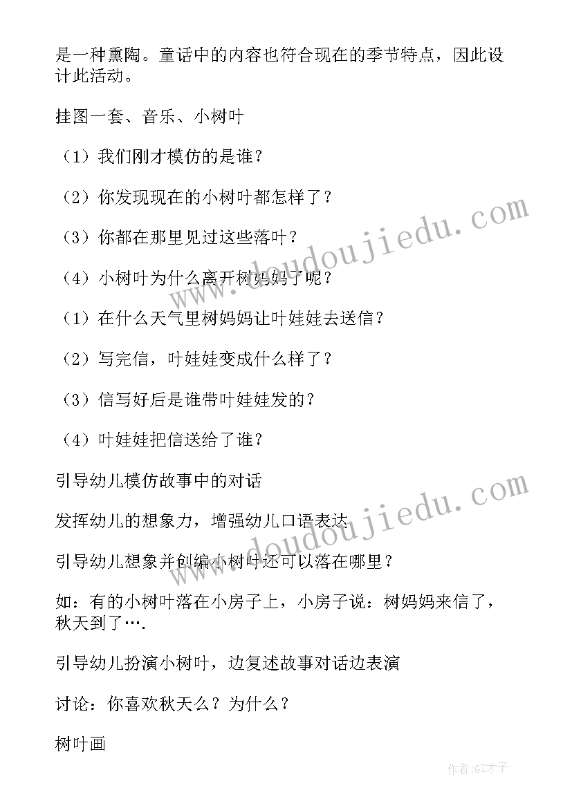 2023年幼儿园中班语言教案龟兔赛跑(大全6篇)