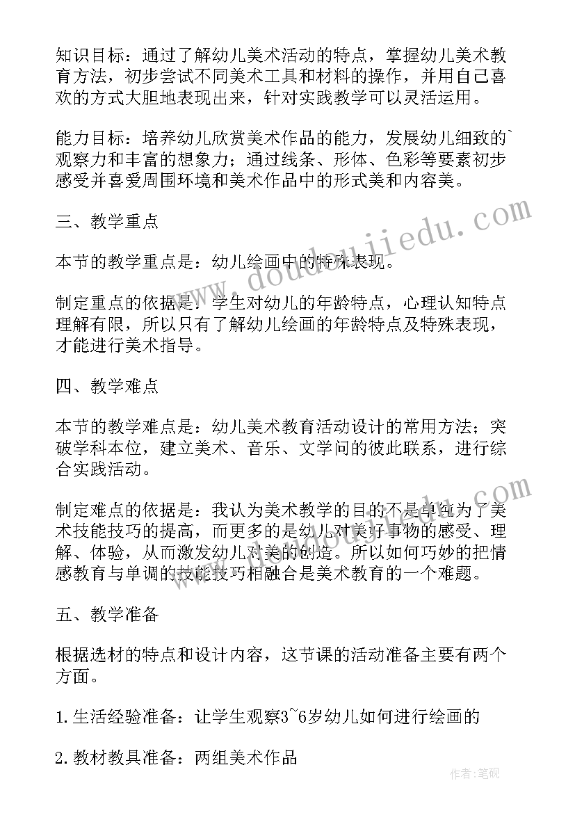 最新幼儿园科学活动说课稿吹泡泡(模板7篇)