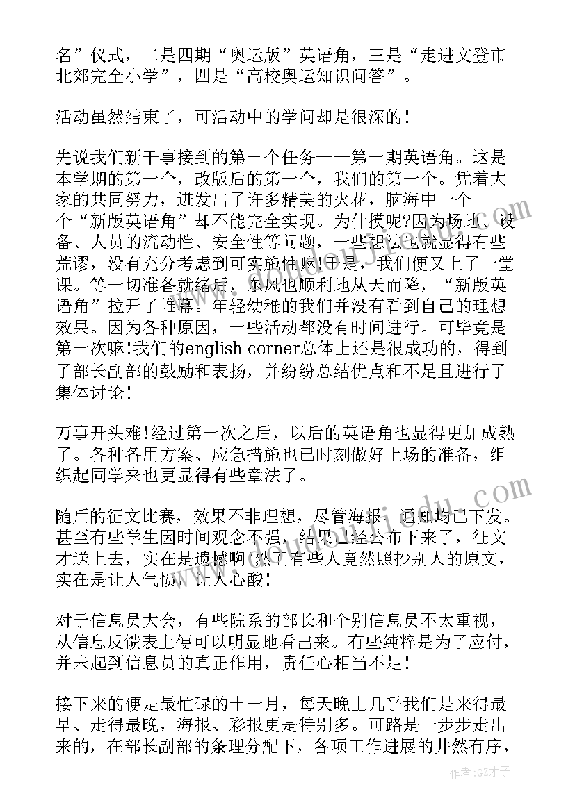 自我总结个人报告 学生会个人自我总结报告(模板5篇)