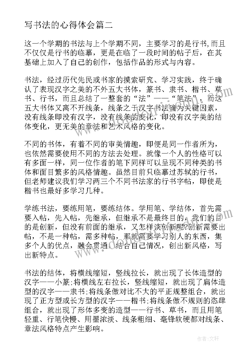 2023年党员集体政治生日感言(模板6篇)