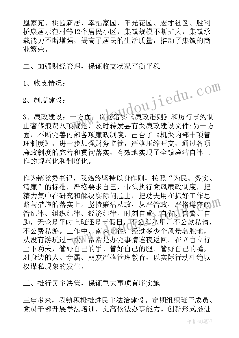 检察长述职述廉报告(大全9篇)