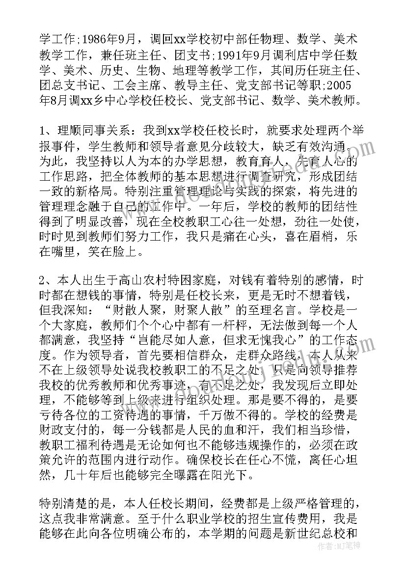 检察长述职述廉报告(大全9篇)