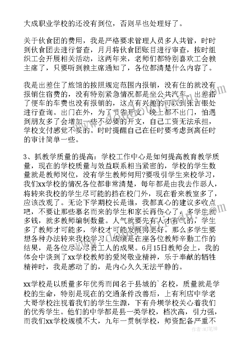 检察长述职述廉报告(大全9篇)