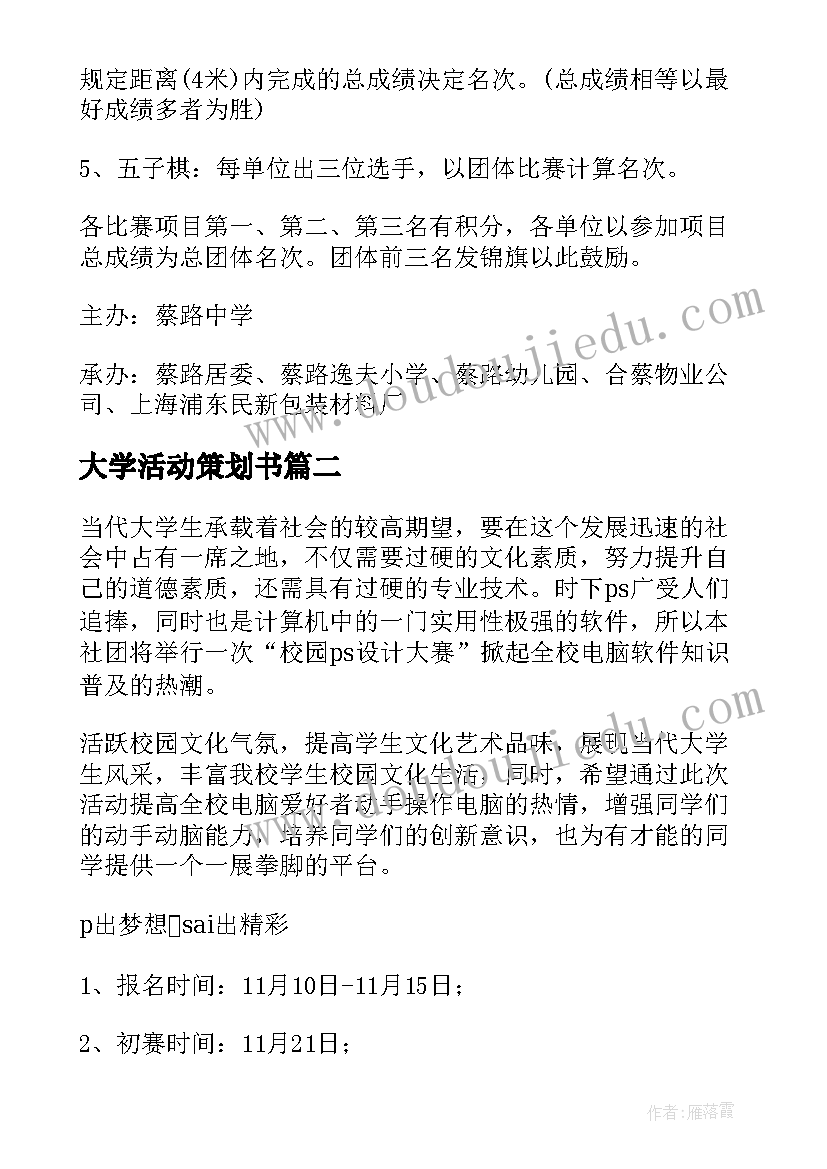 最新总工会禁毒取得成效 总工会工作计划(优质8篇)