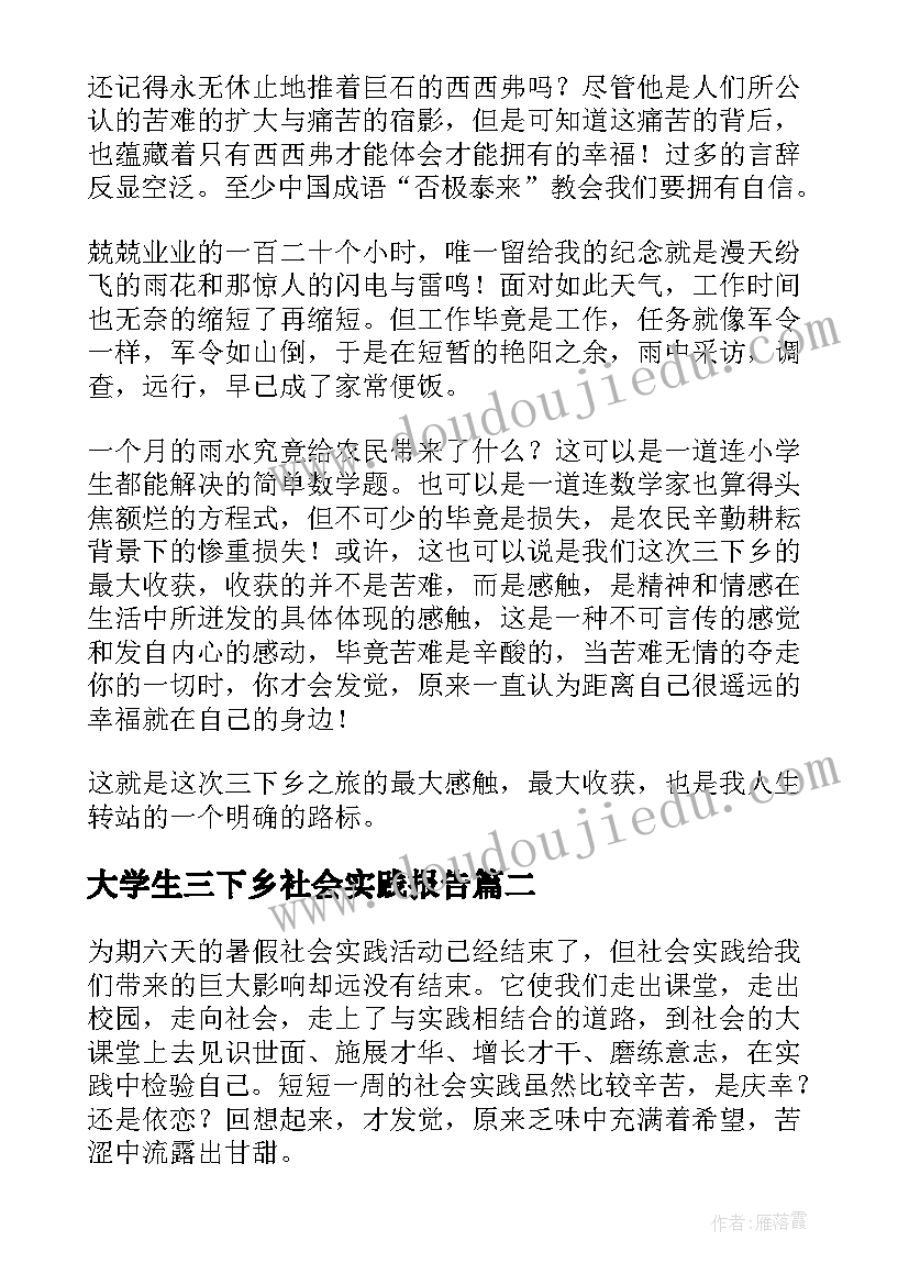 第一书记培训班心得体会乡村振兴(大全5篇)