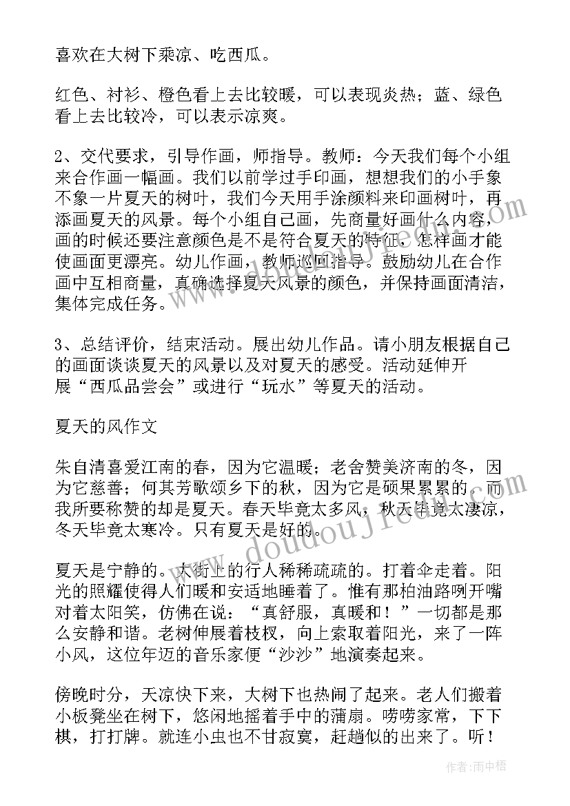 最新小班美术动物的家 大班美工活动设计方案(精选7篇)