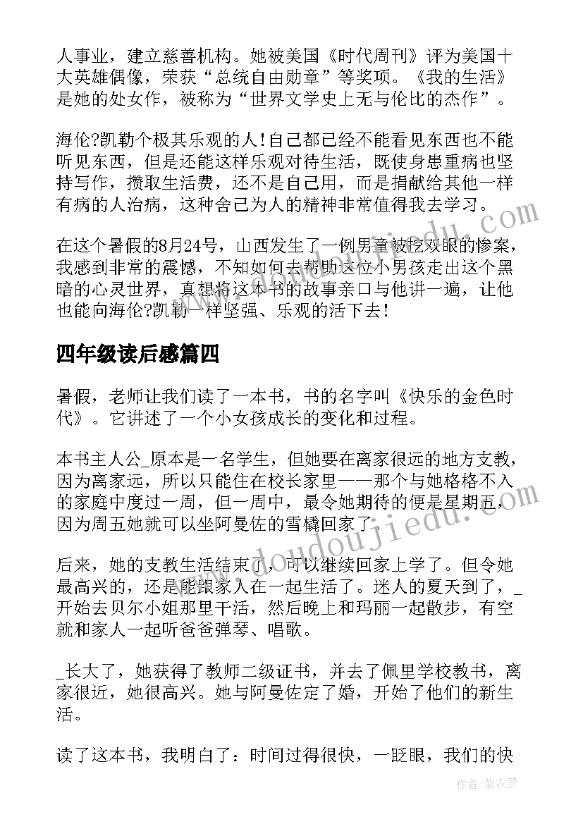 最新语言的魅力论文 语言的魅力高中(实用5篇)