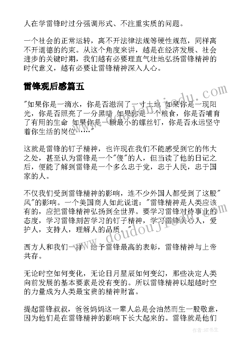 最新应急预案演练大练兵活动总结报告(模板5篇)