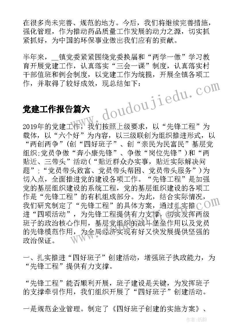 最新格列佛游记读书笔记摘抄(优质5篇)