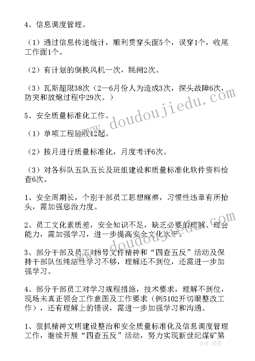 最新公司高管年终总结报告(汇总6篇)