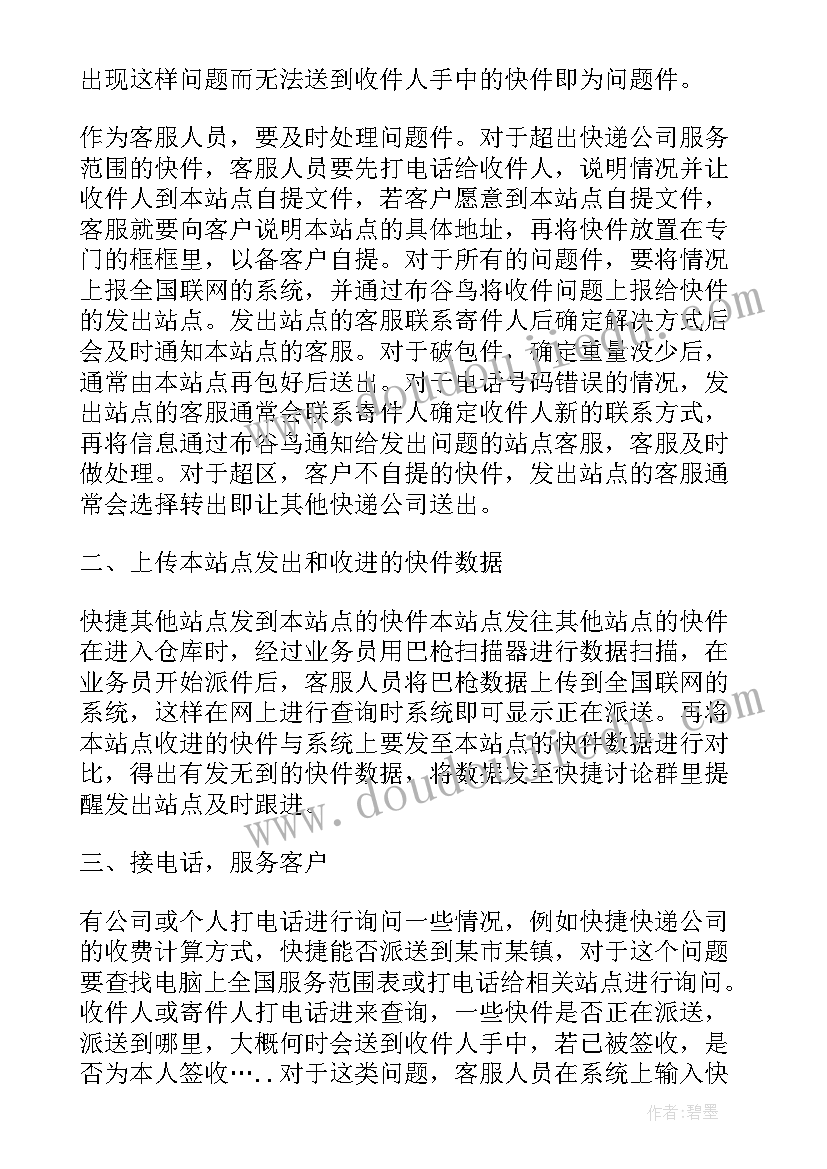 最新公司高管年终总结报告(汇总6篇)