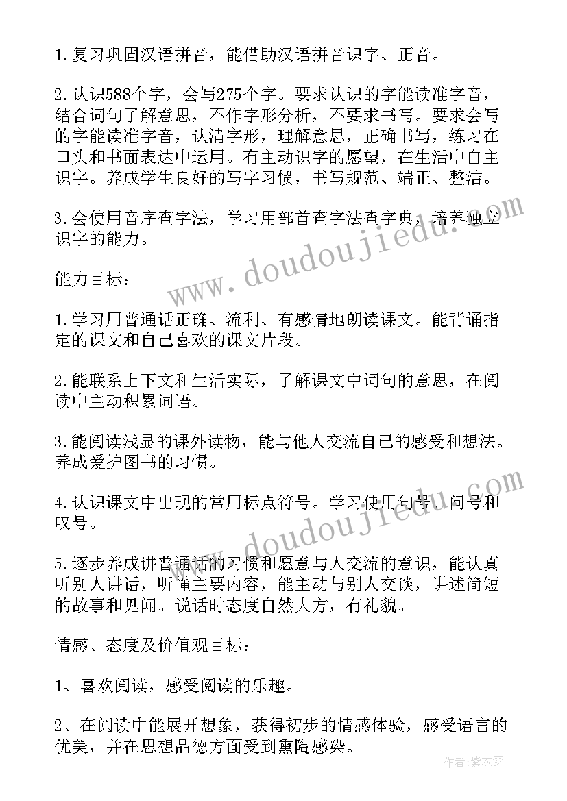 北师大版语文二年级上 北师大版小学二年级语文的教学计划(模板5篇)