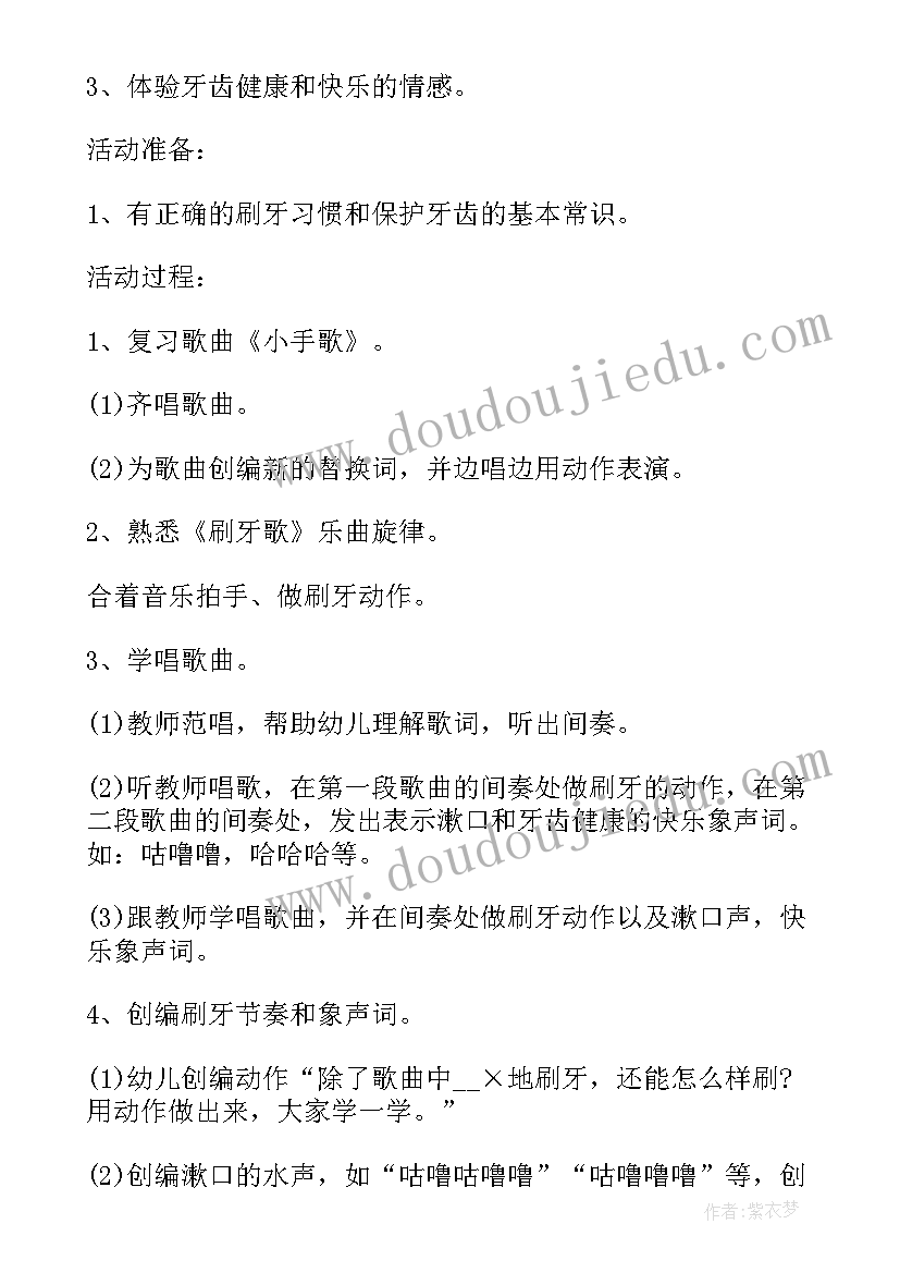 最新幼儿园大班语言虎和兔教案(精选6篇)