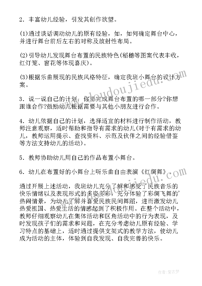 最新幼儿园大班语言虎和兔教案(精选6篇)