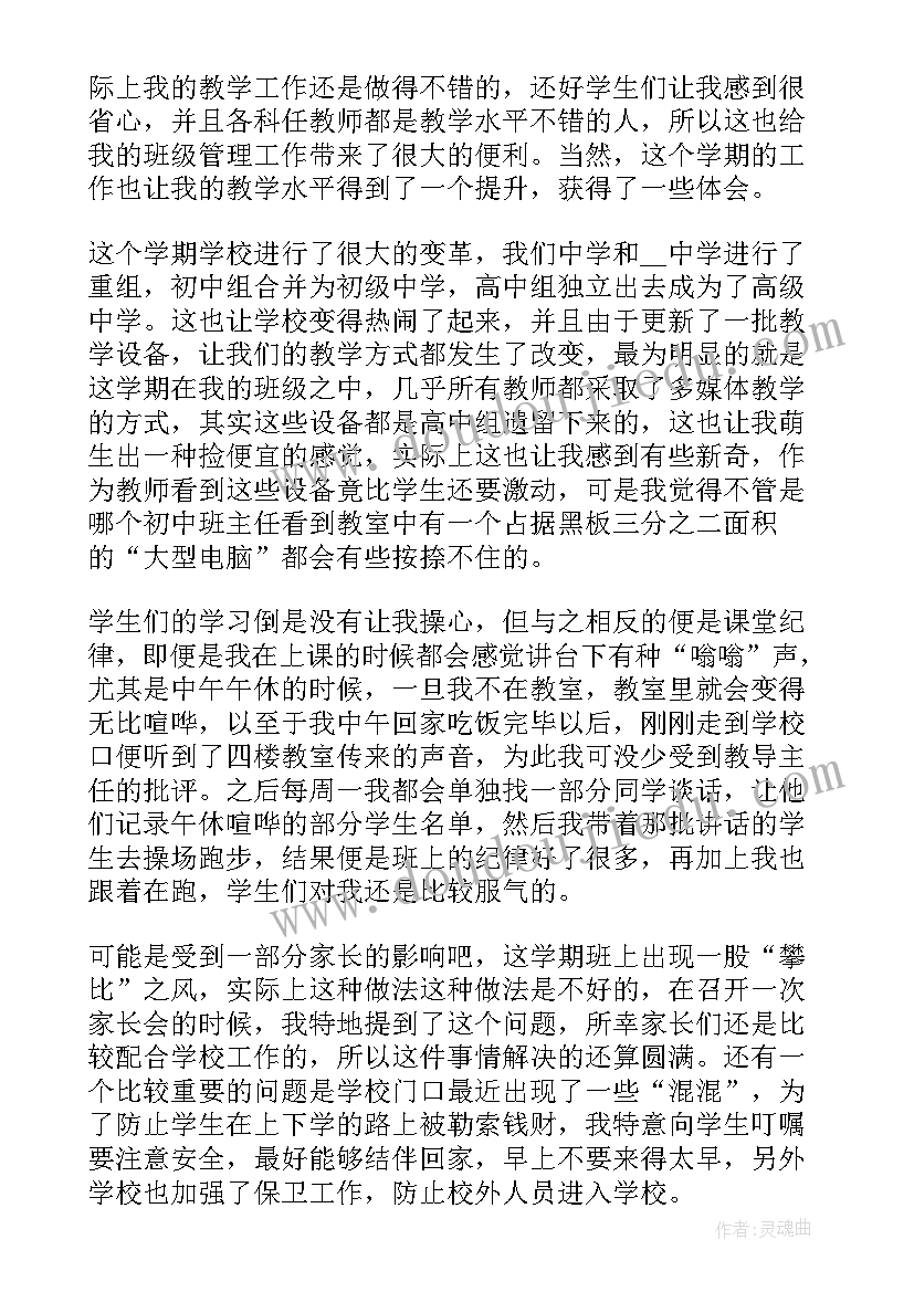 2023年小学期的报告总结与反思(模板5篇)