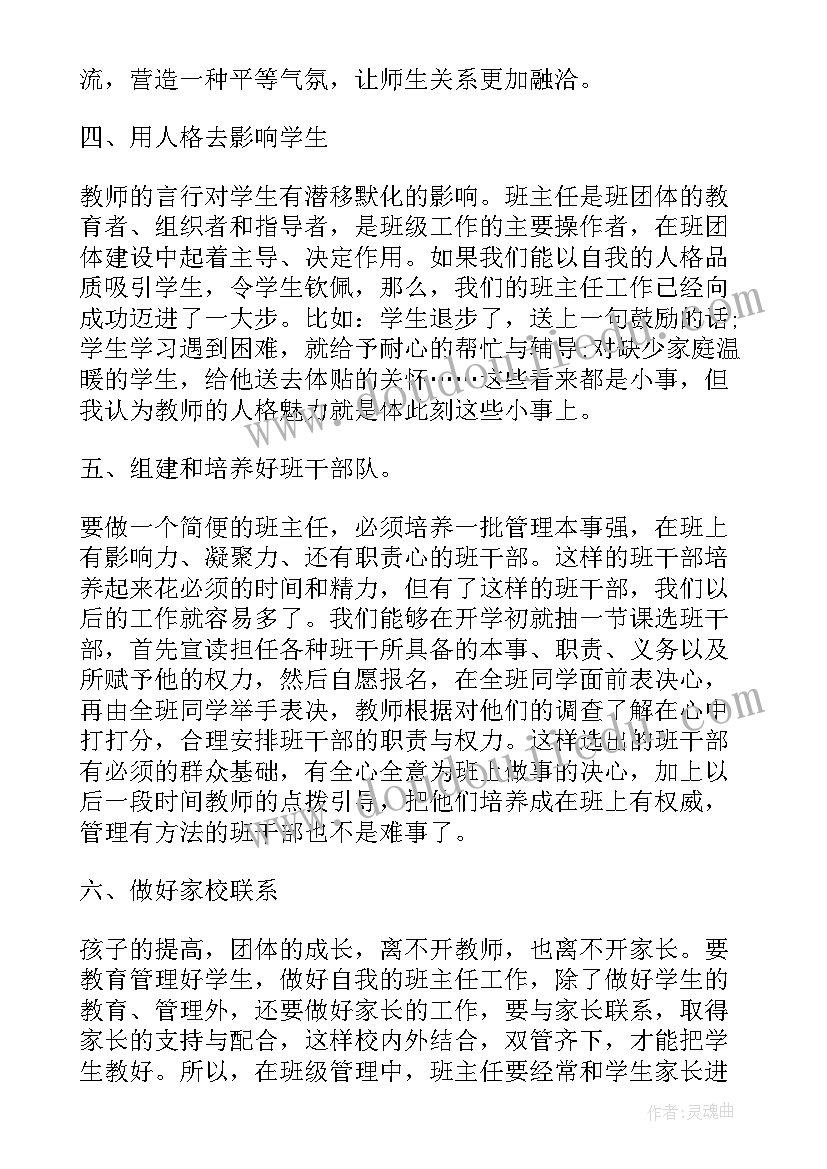 2023年小学期的报告总结与反思(模板5篇)