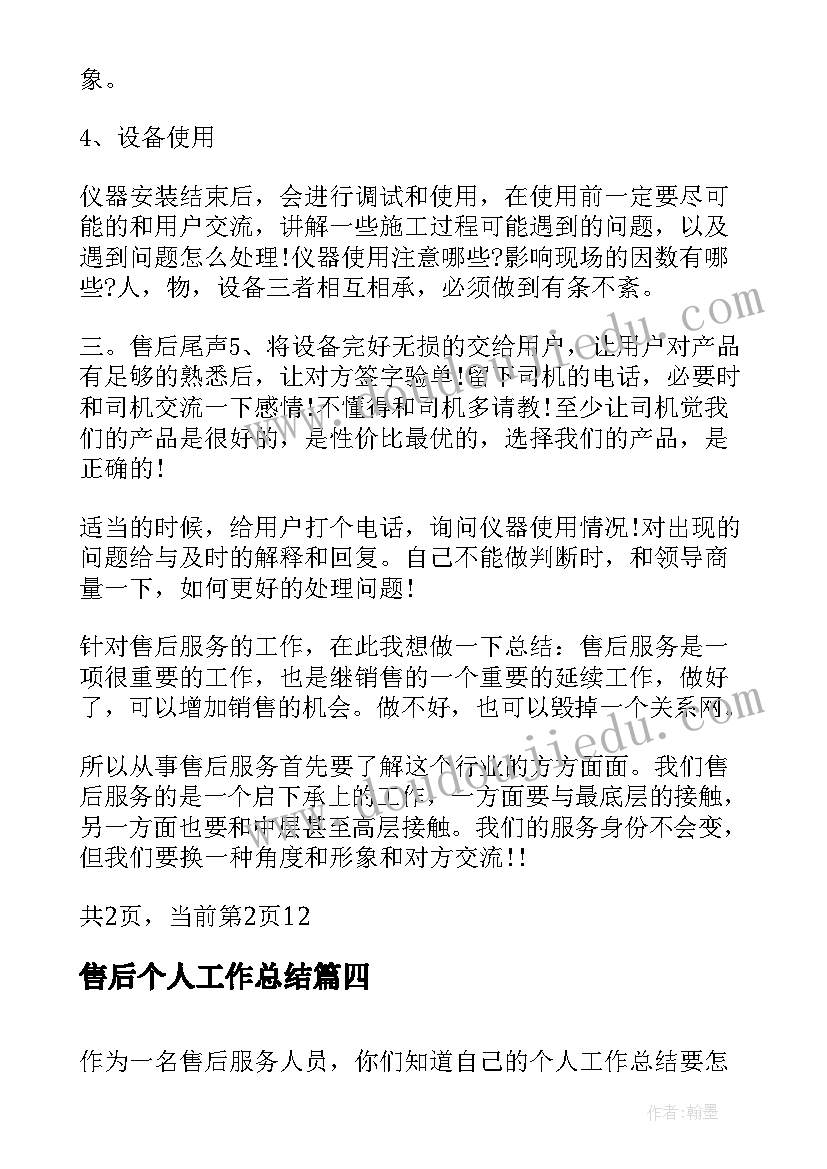 最新大学团日活动策划案例(精选8篇)