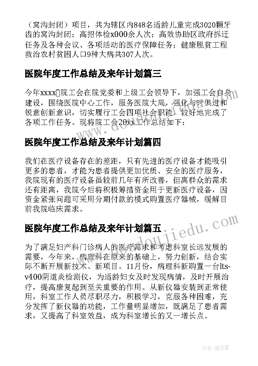 最新综治信访工作汇报(实用5篇)