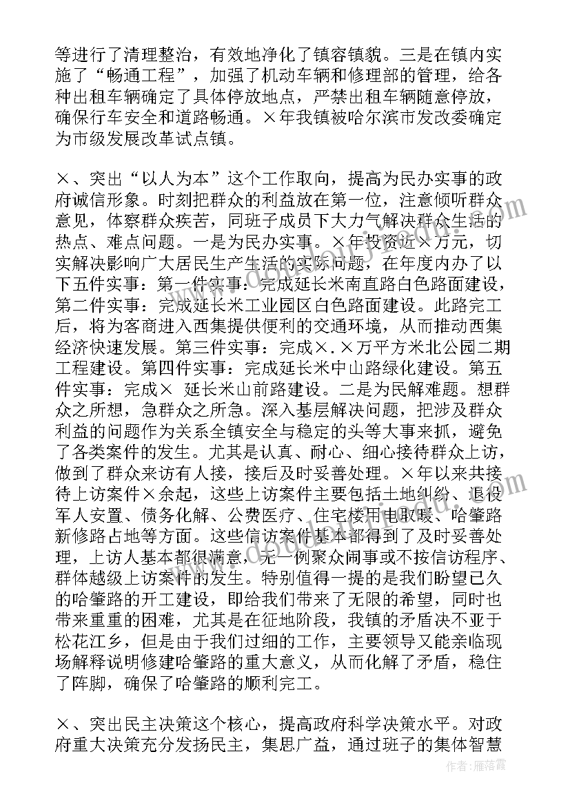 2023年施工员述职总结报告 医生年度述职述廉报告(汇总5篇)