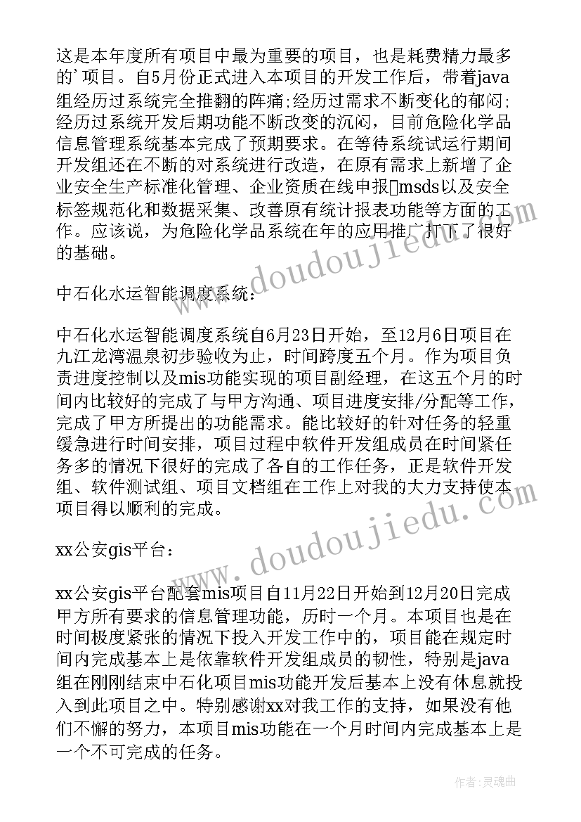 最新班级学期工作计划二年级 大二下学期班级工作计划(实用5篇)