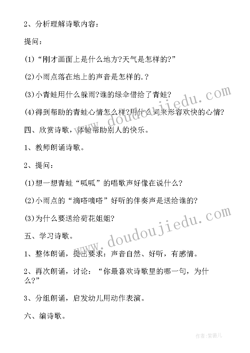 大班游戏语言活动目标 幼儿园大班语言游戏活动教案毕业诗含反思(模板5篇)