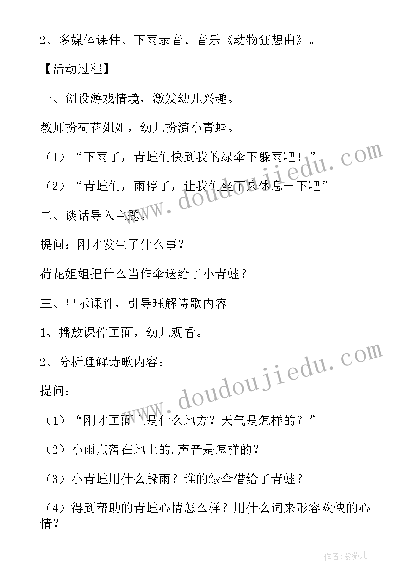 大班游戏语言活动目标 幼儿园大班语言游戏活动教案毕业诗含反思(模板5篇)