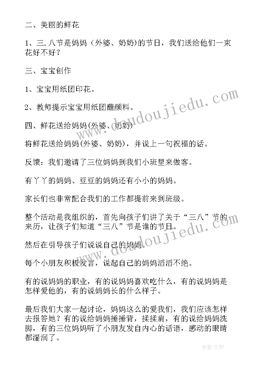 最新小班盒子制作活动方案设计 父亲节幼儿园小班手工制作的活动方案(优秀5篇)