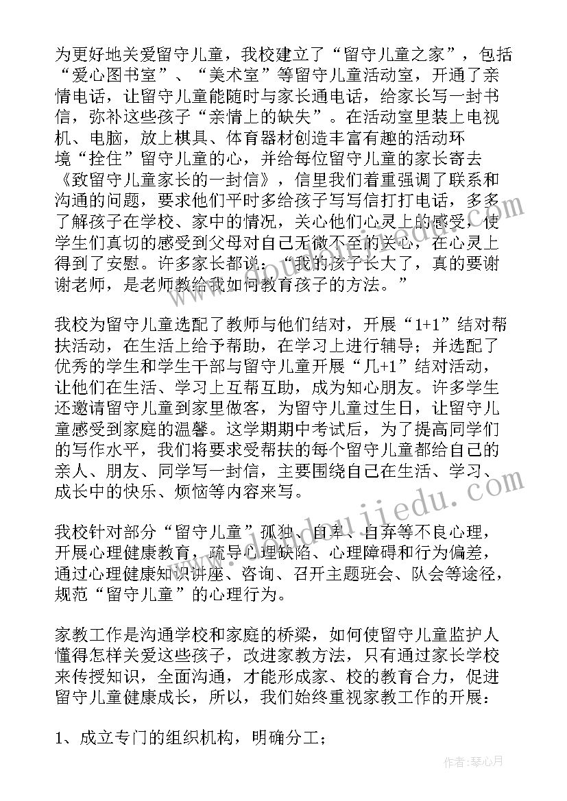 幼儿园中班家长开放日心得(汇总5篇)