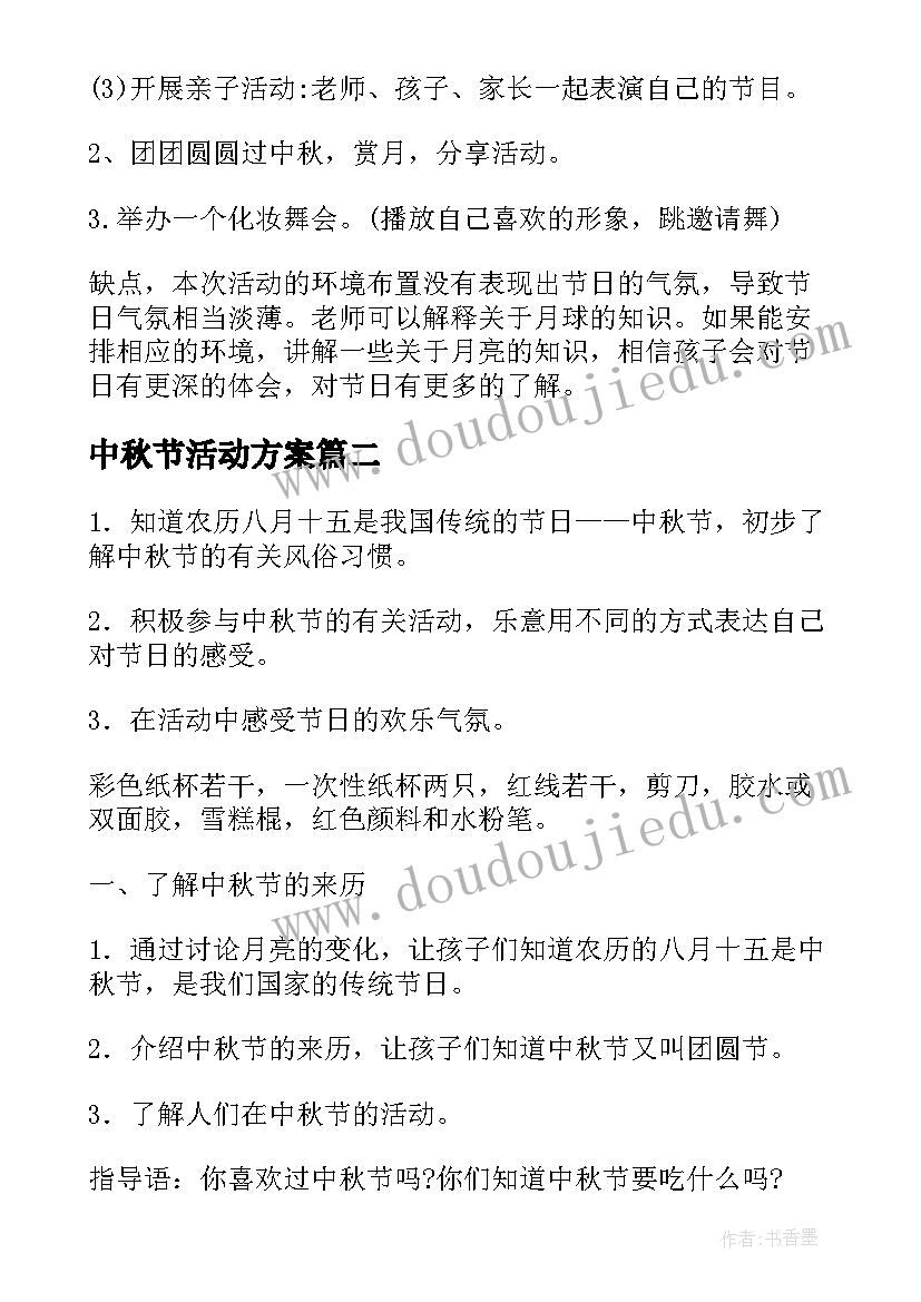 我读书我进步开场白 国旗下讲话稿爱读书(精选6篇)