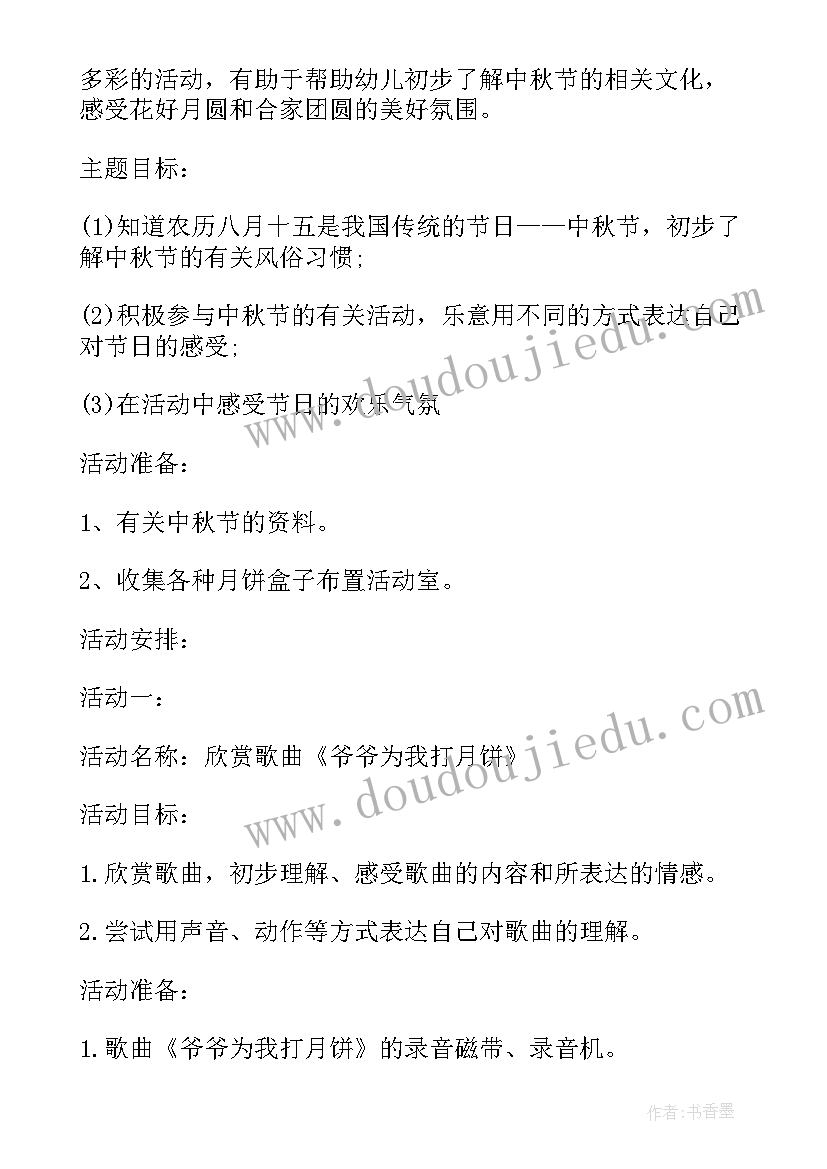 我读书我进步开场白 国旗下讲话稿爱读书(精选6篇)