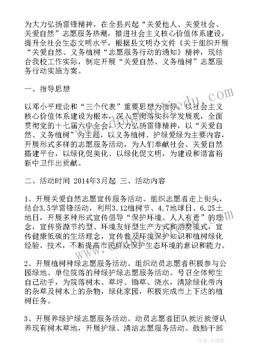 2023年爱自然活动实践表心得体会 热爱自然实践活动心得体会(大全7篇)