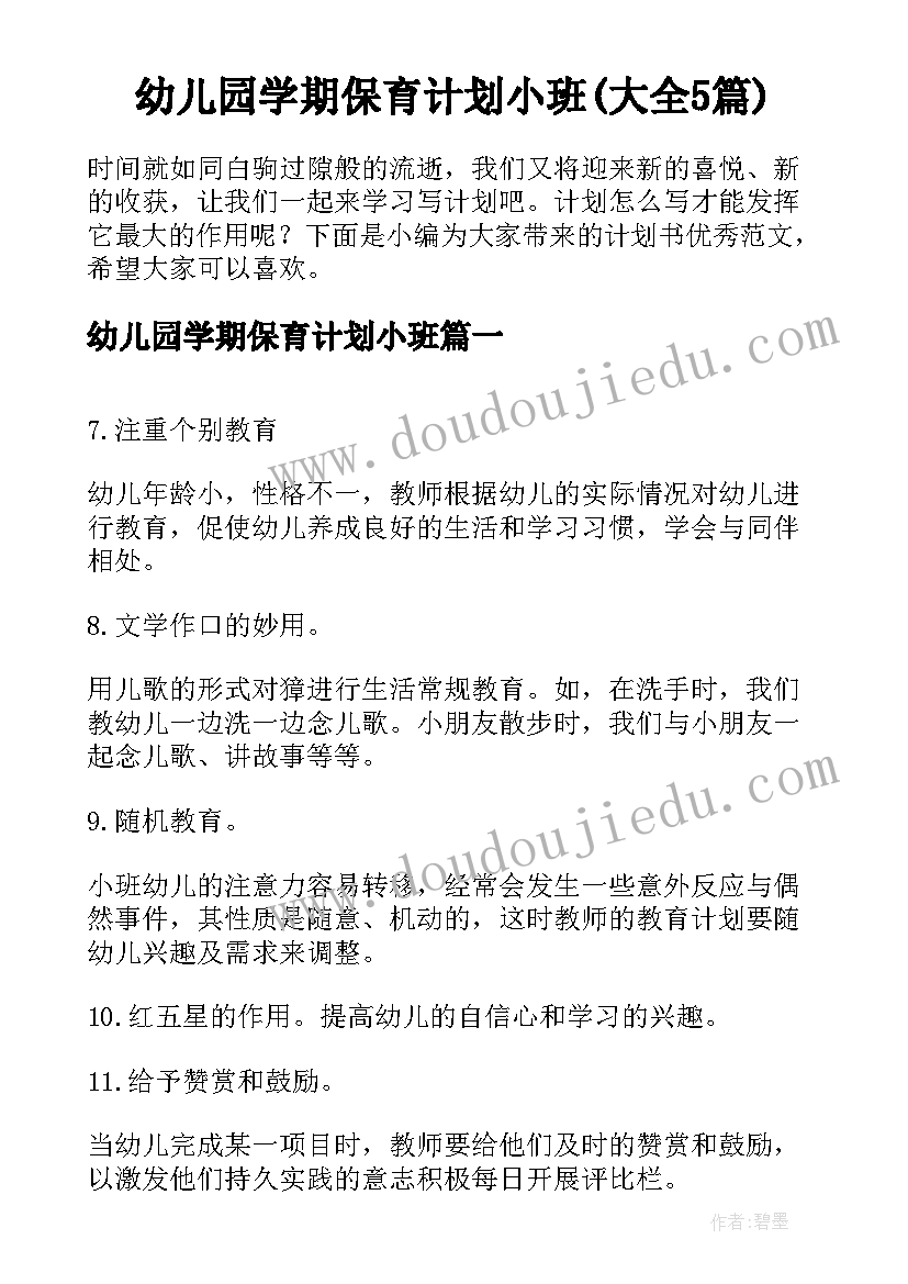 德法课心得体会大学生版(通用5篇)