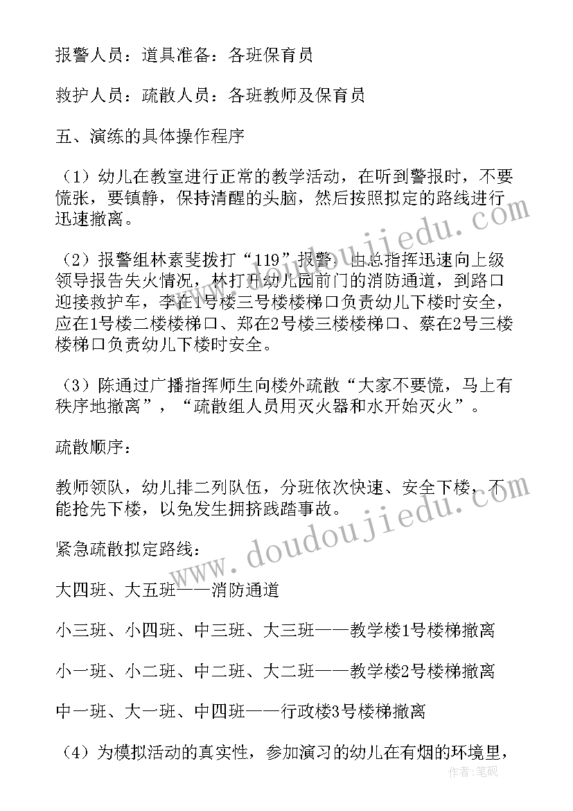 2023年幼儿园消防演练方案反思(汇总9篇)