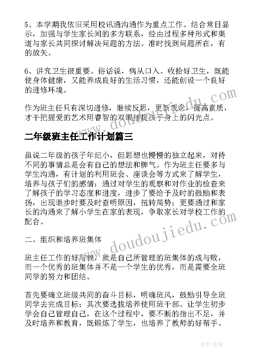 反思与改进 坐井观天教学反思优点缺点改进(优秀5篇)