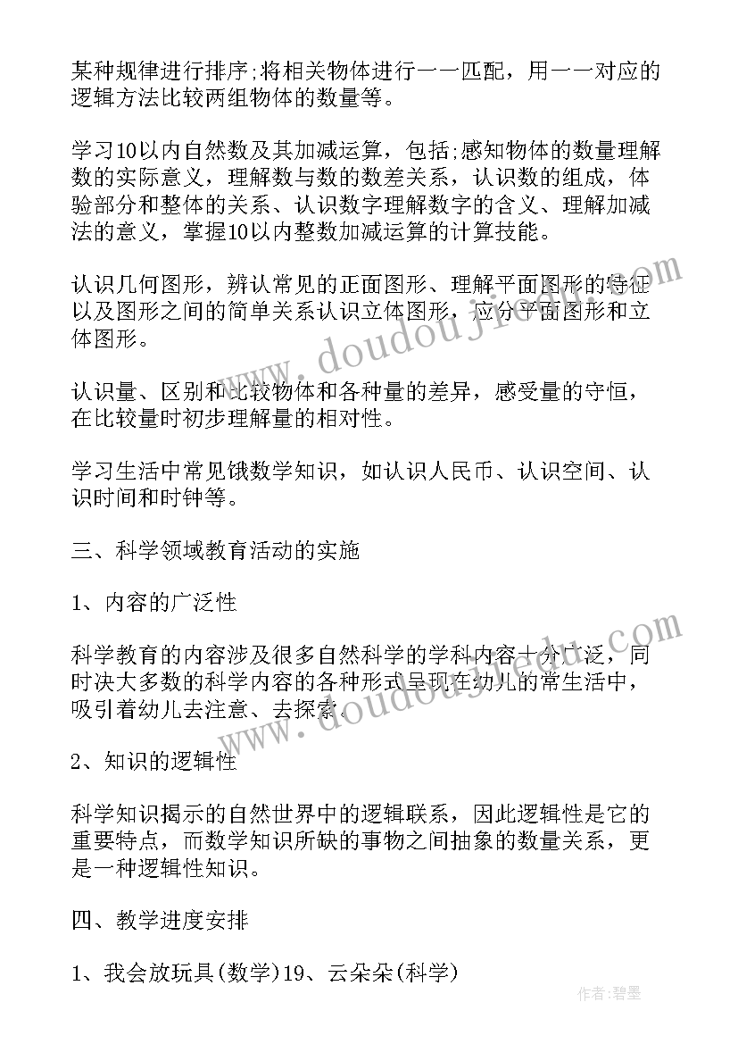 2023年小班科学小鱼游游教案及反思(模板9篇)