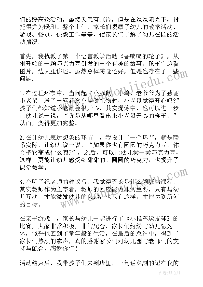 最新半日活动设计中班 幼儿园中班半日活动方案(实用5篇)