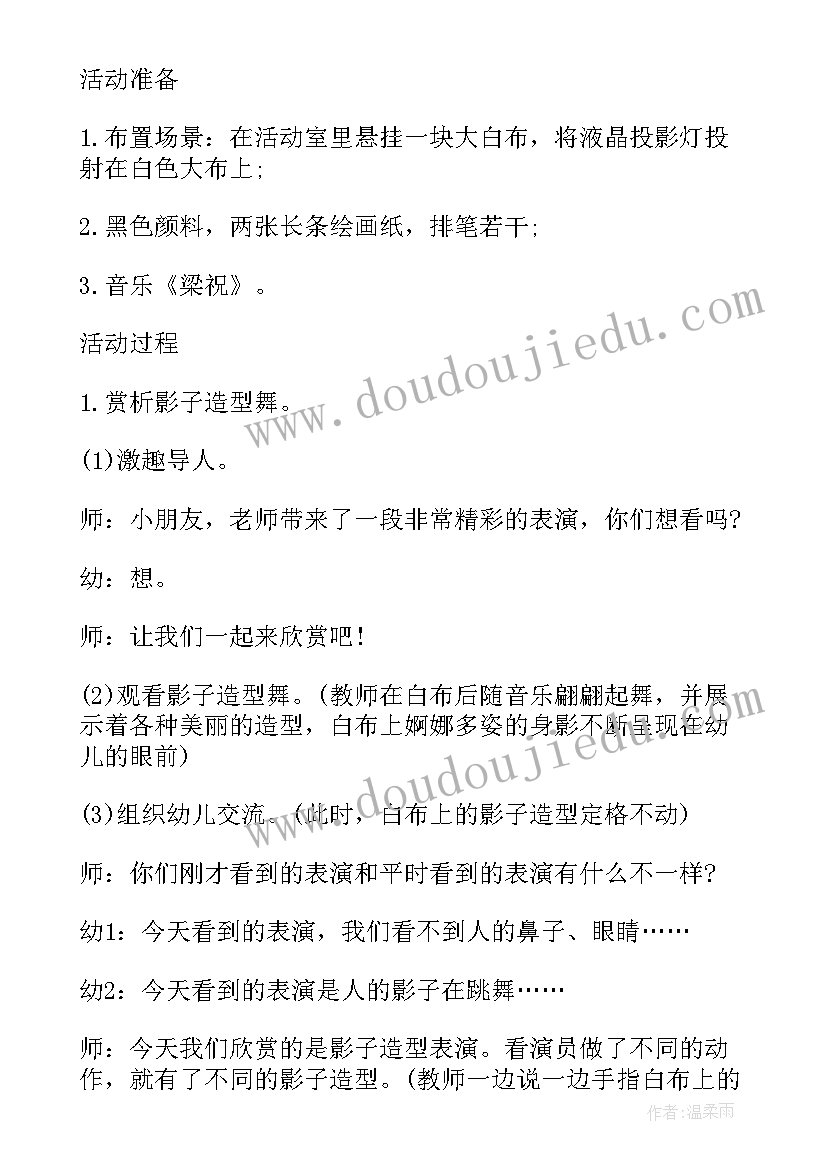 我俩不一样中班社会教案反思(优秀5篇)