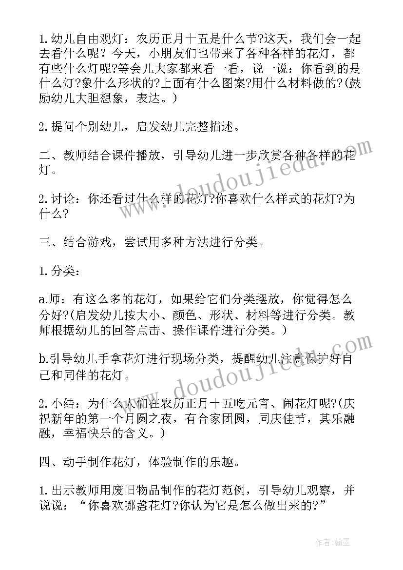 2023年大班拼图游戏设计意图 大班健康活动方案(汇总9篇)