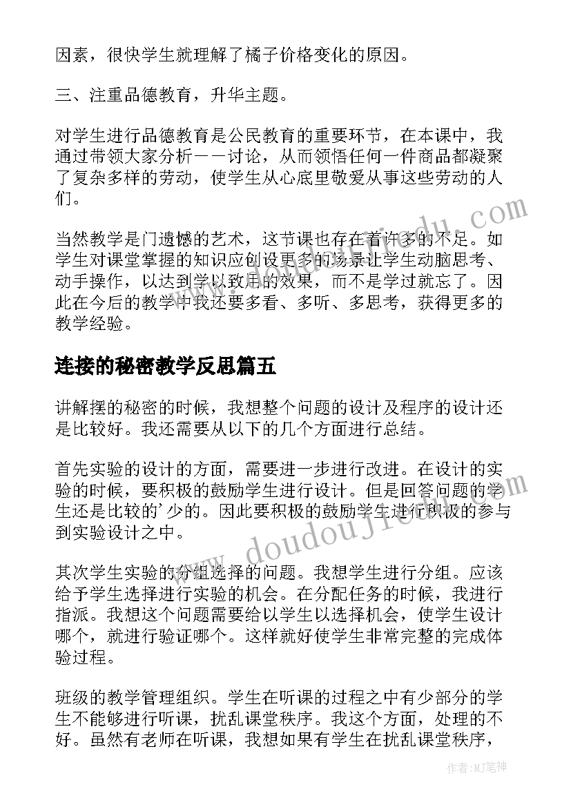 给甲方的年终总结 甲方工程师年终总结(通用5篇)