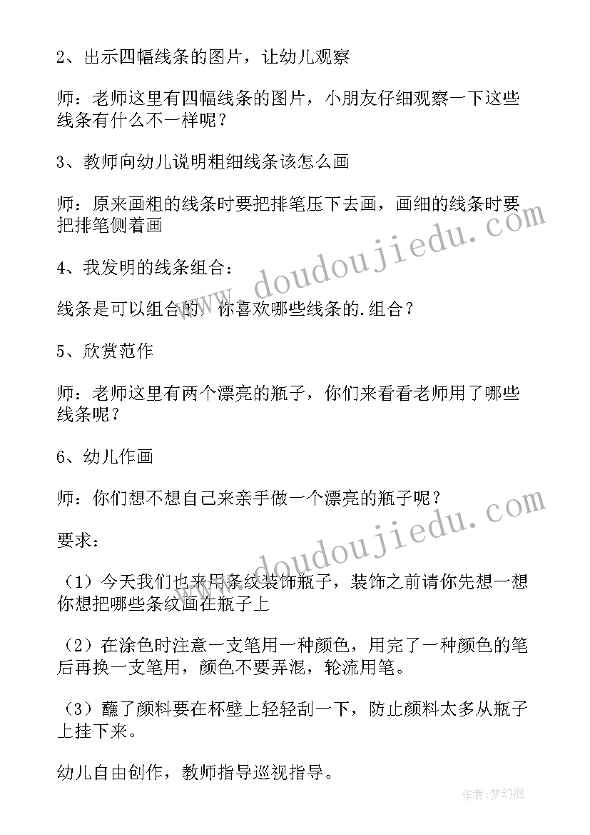 最新小班科学活动小动物捉迷藏教案反思(优秀5篇)